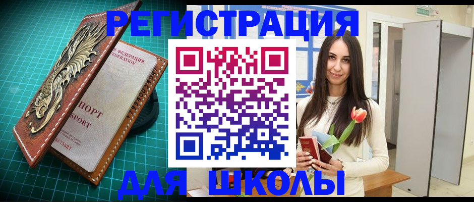 временная регистрация 2025 в Кубинке