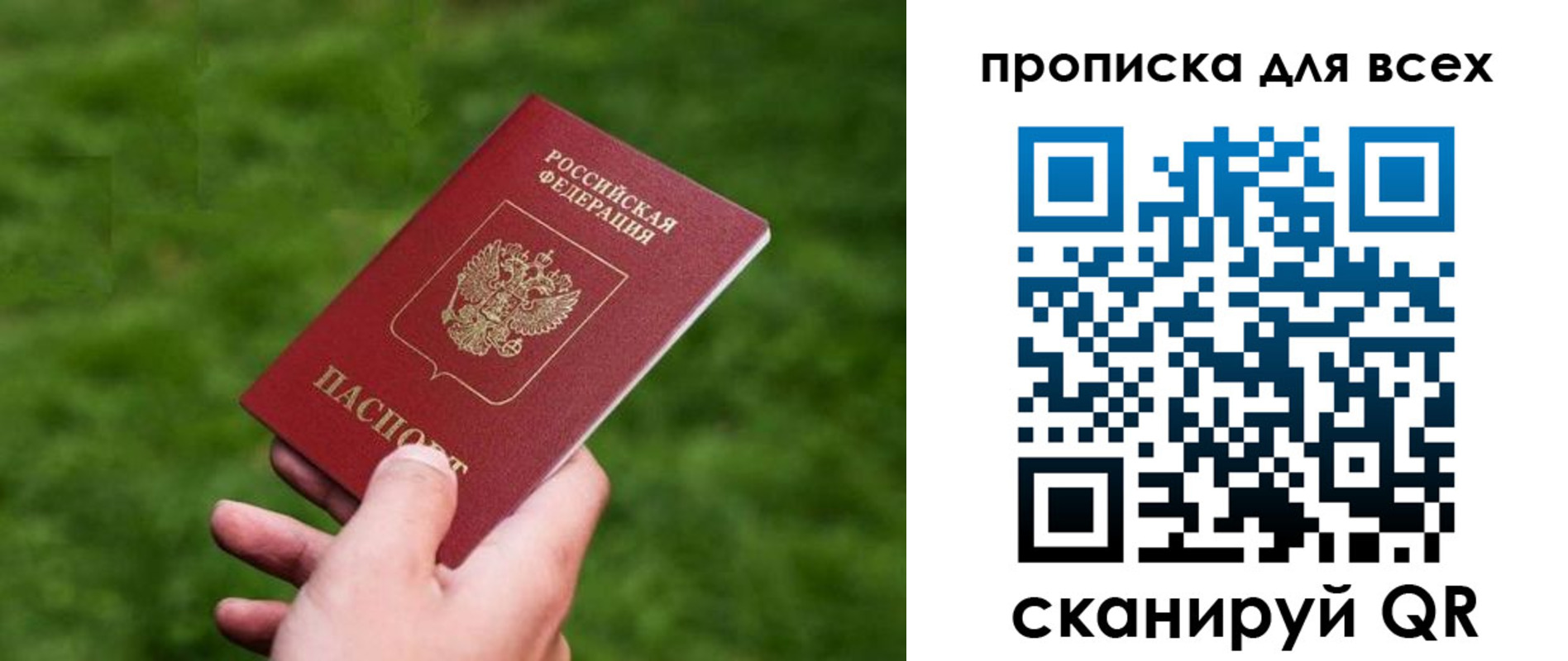 временная регистрация поиск в Кубинке
