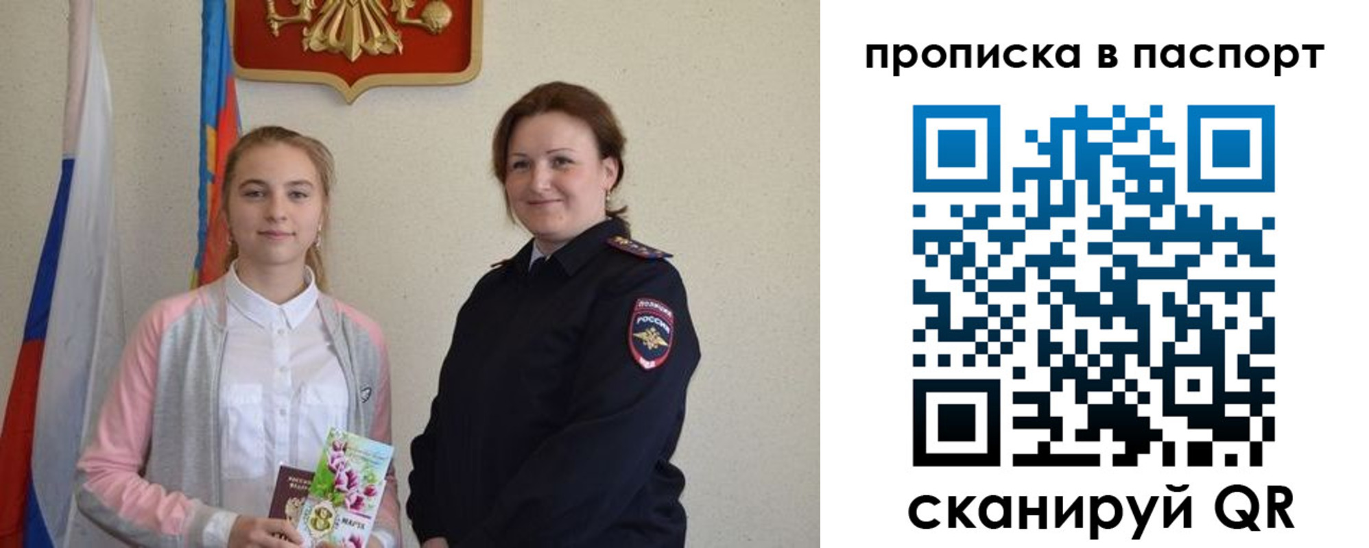 миграционный учет в Кубинке