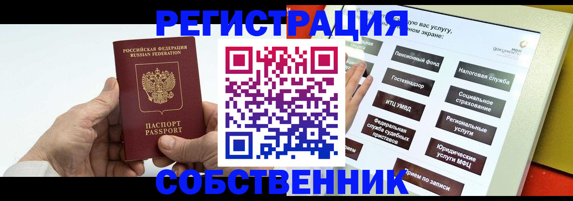 временная регистрация в Кубинке