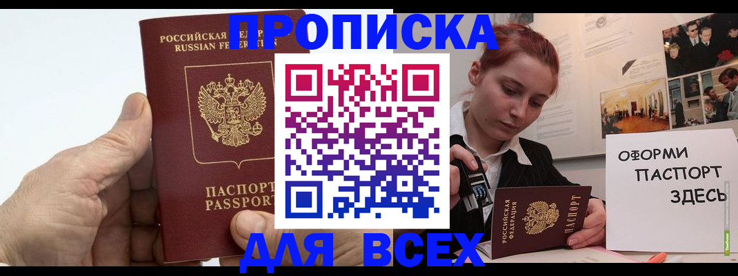 временная регистрация 2025 в Кубинке