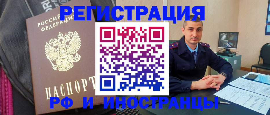 прописка штамп в Кубинке