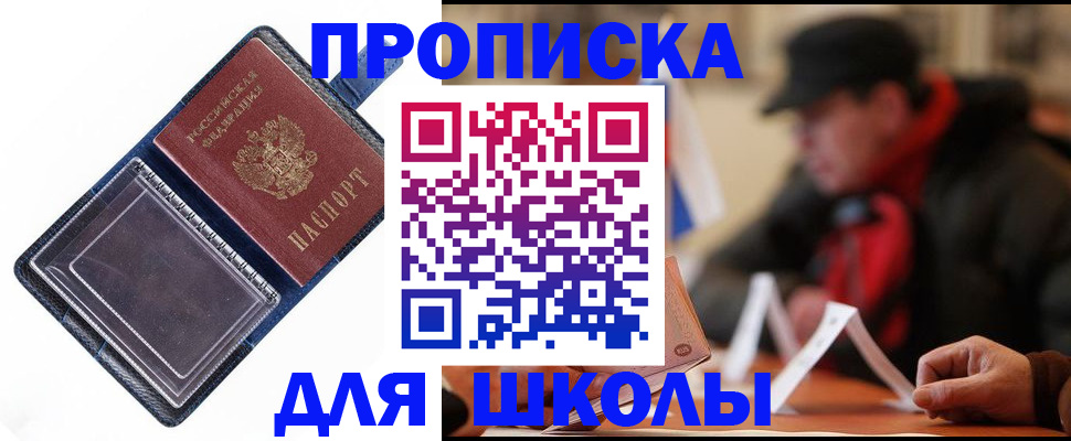 временная регистрация в Кубинке