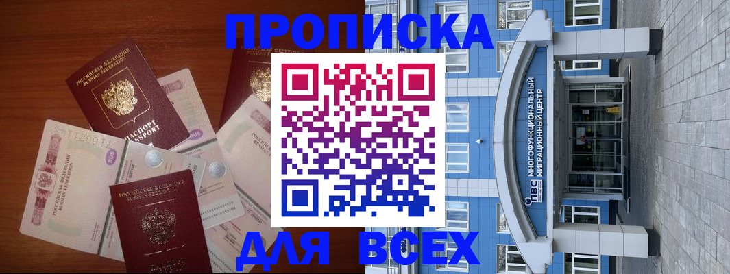 миграционный учет в Кубинке